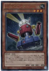 遊戯王 カードガンナー エフェクト・ヴェーラー WCQ 2025 プロモカード 遊戯王 カードガンナー エフェクト・ヴェーラー WCQ 2025 プロモ