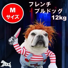 T.S.H 犬用チャッキーコスチューム コスプレ衣装 ペット服 ペット帽 コスチューム 仮装 変装 ハロウィーン ハロウィン パーティー ドッグウェア 面白い 可愛い (M)