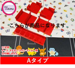 Shop Uchimu　公式ダメカンケース仕切り Aタイプ レッド