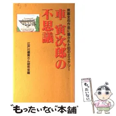 2024年最新】寅さん カレンダーの人気アイテム - メルカリ