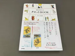 2025年最新】タロットテキストの人気アイテム - メルカリ