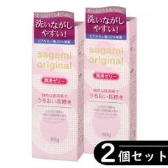 【2個セット】サガミ オリジナル ヒアルロン酸配合 潤滑ゼリー 60g ×2箱セット（潤滑剤 ローション）のサムネイル