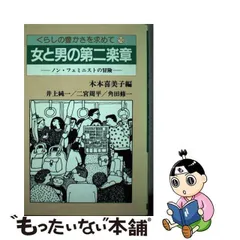 2024年最新】木本喜美子の人気アイテム - メルカリ