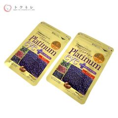 【トクキレ】ふくふく本舗 アサイベリー プラチナアイ 33粒 x 2袋 (66日分) 定価5280円(税込) 未開封 ネコポス発送