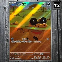 メグロコ ワルビル　ワルビアル　ar psa10 連番 メグロコ ワルビル ワルビアル ar psa10 連番 ポケモンカード