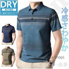 【新品未使用】シニア 服 メンズ ポロシャツ 半袖 シニアファッション 高齢者 ゴルフ 父の日 ギフト プレゼント 夏 シャツ 50代 60代 70代 80代 夏 fvcp115