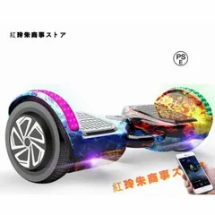 2025年最新】電動バランスボードの人気アイテム - メルカリ