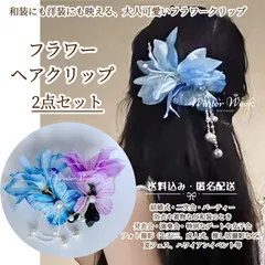 ykt5-2 花髪飾り 髪飾り フラワーヘアクリップ パール ビジュー付き 浴衣 着物 袴 成人式 卒業式 結婚式 前撮り 七五三 ヘアアクセサリー 夏祭り 花火大会 髪留め ヘアアレンジ こども ママ 可愛い 華やか 披露宴 パーティーwinterweek