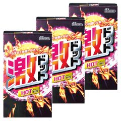 激ドット ホットプレイタイプ コンドーム 8個入×3箱 4973210020020