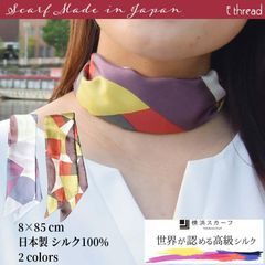 レディース スカーフ シルク100% 絹 日本製 ナロー 細い ツイリータイプ エルメス風 ミニロング キカ柄 プッチ