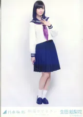 訳アリ大特価】乃木坂46 生田絵梨花 制服のマネキン 生写真 コンプ