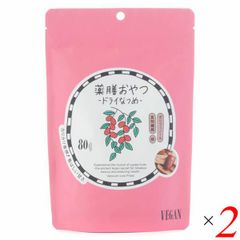 薬膳おやつ ドライなつめ 80g 2個セット ブラウンシュガーファースト ドライフルーツ ヘルシー