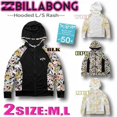 【2024年夏新作】ビラボン レディース ラッシュガード ラッシュパーカー 水着 長袖 パーカー UVカット BILLABONG サーフブランド UVパーカー 紫外線対策  BE013-860
