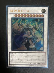 遊戯王　三極神　オーディン　ロキ　トール　プレイマット　ゲートボール　1103 遊戯王 三極神 オーディン ロキ トール プレイマット