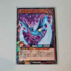 2025年最新】ニゲイタードラゴンの人気アイテム - メルカリ
