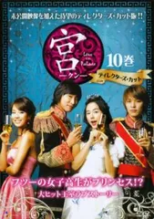 2025年最新】宮 ‾Love in Palace BOX 2 の人気アイテム - メルカリ
