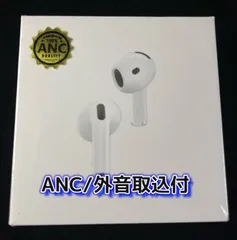 Real 4 完全版　アクティブノイズキャンセリングANC　空間オーディオ　ワイヤレス充電 A9　スピーカー付き　ワイアレス充電対応　高音質　ワイヤレスイヤホン　Bluetooth 5.3　Airpods 4 第4世代互換品