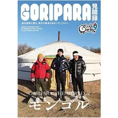 ゴリパラ見聞録　DVD 15巻セット　中古品 ゴリパラ見聞録 DVD 15巻セット 中古品