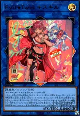 2025年最新】Evil Twin キスキル イラスト違いの人気アイテム