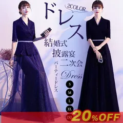 ドレス レディース パーティードレス 結婚式 ワンピースフォーマル ロング丈 ロングドレス 袖あり 二次会 披露宴 お呼ばれ 体型カバー 上品 20代 30代 20代 50代 hunsha28☆DZ20