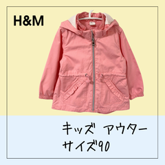 70301 ★ キッズ アウター【H&M】80cm パーカー系 薄手 ピンク PINK フルジップ ポケット×2 フード取り外し可 春秋 袖ゴム ハート USED 古着