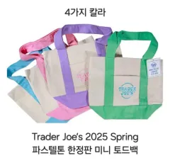 2025年最新】Trader joe's ミニトートの人気アイテム - メルカリ