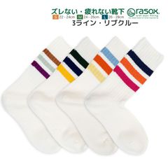 [Mサイズ] ラソックス メンズ レディース 靴下  3ラインリブクルー rasox L字型靴下 クルーソックス ラインソックス 4色展開