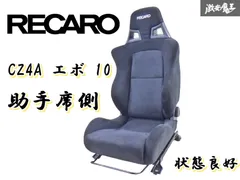 2025年最新】ランエボ 純正レカロの人気アイテム - メルカリ