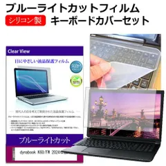 K60/FW | ビジネス5in1／2in1ノート | 法人向けPC | dynabook