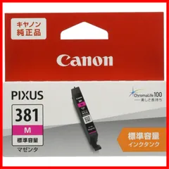 2024年最新】プリンターインク キャノン Canon インクカートリッジ BCI