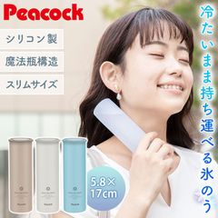 ピーコック 氷のう ミニアイスパック スリム 正規品 ネッククーラー 氷嚢 ひょうのう 魔法瓶 長持ち コンパクト 通勤 通学 冷感 グッズ 熱中症対策 冷却グッズ 暑さ 猛暑 対策 シリコン Peacock ABB-16