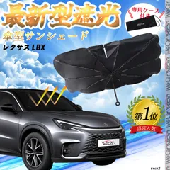 非売品新品未使用高級感レクサスLEXUSオリジナルアンブレラ傘ブラック 楽天市場】レクサス 傘の通販