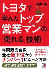 2024年最新】トヨタ技術テキストの人気アイテム - メルカリ