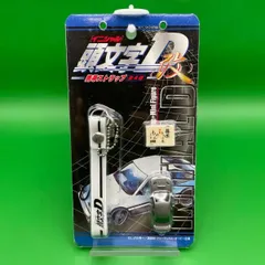 2025年最新】頭文字d ストラップの人気アイテム - メルカリ