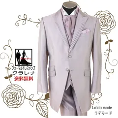 クラレナの 専用タイ付 パープルブラウン フロックコート ABM (MMm1141) 【タキシード】