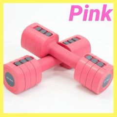新品  未使用　ピンク 可変式 ダンベル 2個セット 2.5kg 5kg　便利　お買い得