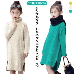 ワンピース タートルネック 秋冬 チュニック 女の子 裏起毛 キッズ リブ編み 無地 ワンピース 長袖ワンピース ハイネック 子供服 ケーブル ロング丈ワンピース カジュアル オシャレ 子ども服 ニッ ZIjS216