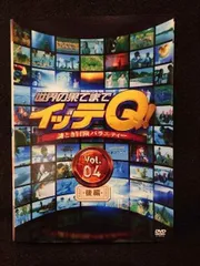 2026年最新】ビジターq dvdの人気アイテム - メルカリ