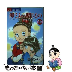 2023年最新】神さまの贈りものの人気アイテム - メルカリ