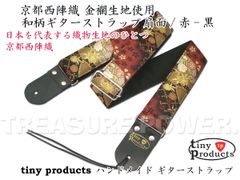 京都西陣織 和柄ギターストラップ 扇面/青-黒 金襴生地 - メルカリ