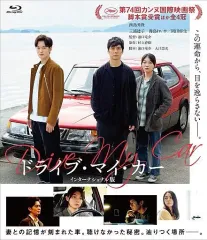 ドライブマイカー　レコード 石橋英子 / Eiko Ishibashi – Drive My Car Original Soundtrack