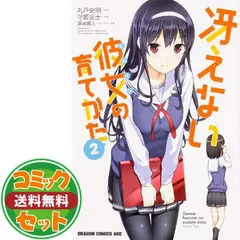 冴えない彼女の育て方 全巻＋FD＋GS1~3巻＋memorial1&2巻セット Amazon.co.jp: 冴えない彼女の育てかた 文庫 全13巻セット