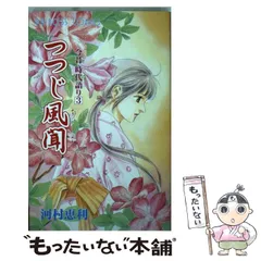 2025年最新】河村恵利の人気アイテム - メルカリ
