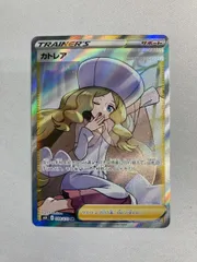やや良品。カトレア(SR)。 カトレア SRの買取価格推移と値段相場【ポケカ/ポケモンカード】