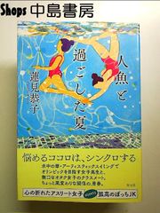 命の尊さについてぼくが思うこと 単行本 - メルカリ