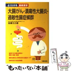 2024年最新】過敏性腸症候群の人気アイテム - メルカリ