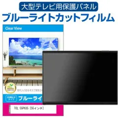 小寺公和様 専用テレビパネル55eテレビカバー 55inch 有機EL 液晶