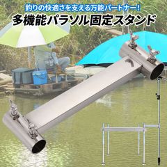 Morisho 釣台 パラソル 固定 スタンド ポール ホルダー ロッド 竿立て ヘラブナ 釣り台 ヘラ台 イス チェア 椅子 釣り パーツ 部品 金具 2個
