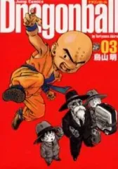 【中古】その他コミック DRAGON BALL(完全版)(3) / 鳥山明