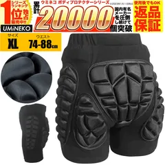 XL ウエスト 74-88 バイク ヒッププロテクター ケツパッド ケツパット インライン スケート ジェイボード アイス ヒップ ガード 衝撃吸収EVA製シェルパンツ インナー 尻 腰 もも 保護 メンズ レディース 男 女 スノーボード スノボ 初心者